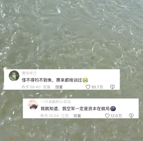 魚群聽到指令后秒下班 網(wǎng)友：怪不得釣不到 原來都培訓過