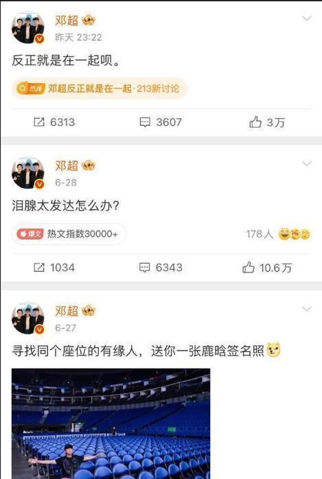 鹿晗西安演唱會門口設(shè)家屬等候區(qū) 身體狀況引擔憂