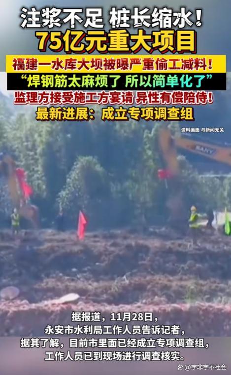 75亿元水电项目被指偷工减料 监理与施工方勾结引发众怒