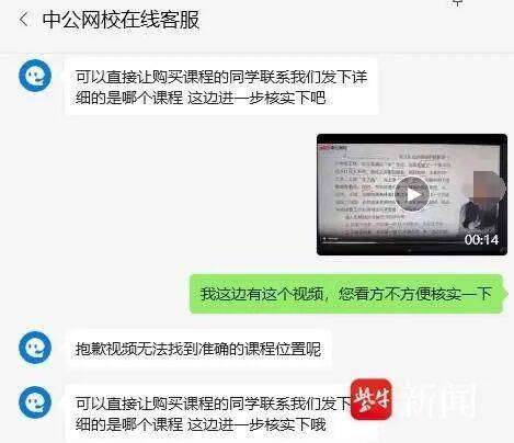 曝网课老师把“跬步”读成“蛙步” 误读引发热议