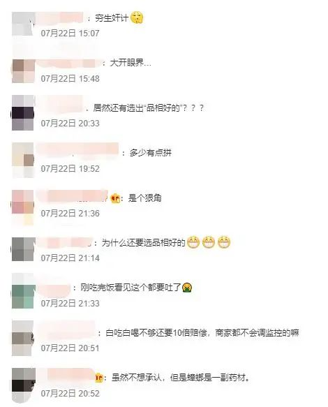 男子含着蟑螂下馆子敲诈 惊呆网友：有这毅力做什么不好