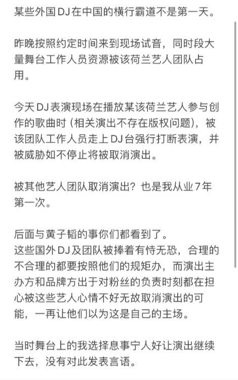 黄子韬小马丁事件 艺人深夜道歉，缘起同台风波！