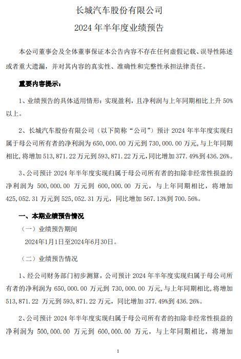 逆行者魏建军：我们中国汽车行业现在有点飘，感觉自己什么都好了