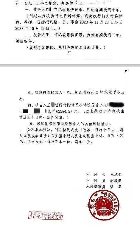 男子救人踹凶徒被判故意伤害 见义勇为还是犯罪？