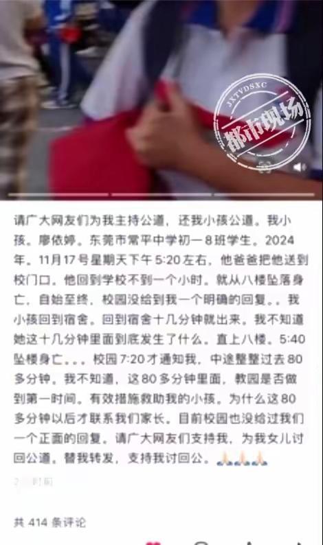 广东东莞一中学生坠楼身亡 多方回应 悲剧背后的深思与追问