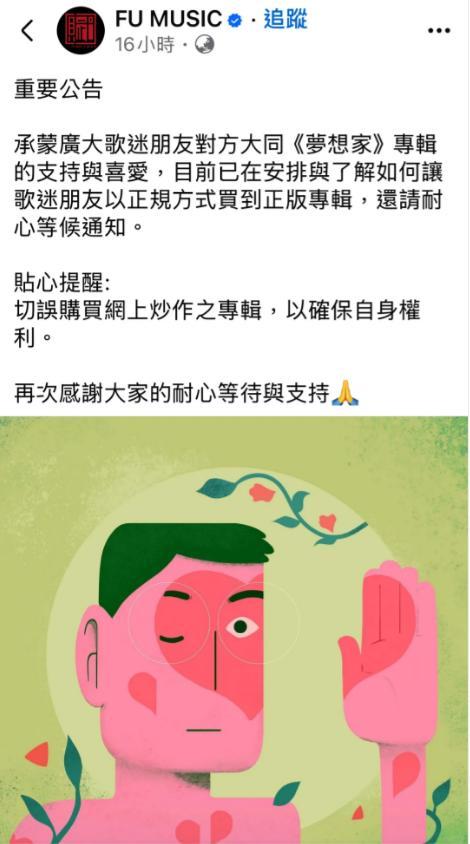 方大同生前簽名照被掛網上售賣，粉絲抵制黃牛哄抬價格