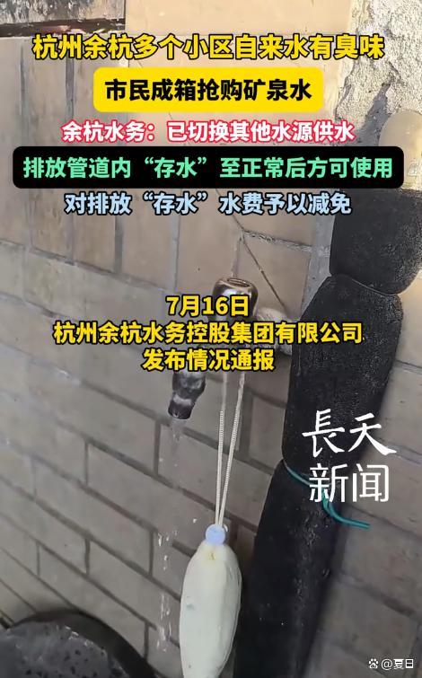 因臭水困扰市民到市区买水买饭 突发状况引发用水困境