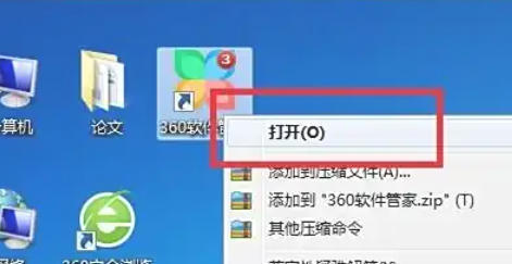 360软件管家在哪里下载软件
