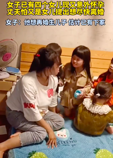 孕妇生4女被离婚 妇联发声 当事人回应已育4女又怀孕被离婚