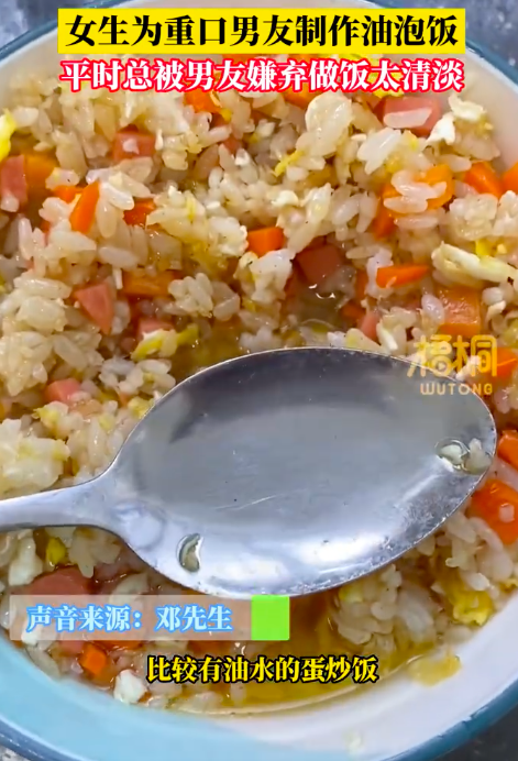 女生为男友做蛋炒饭半碗都是油