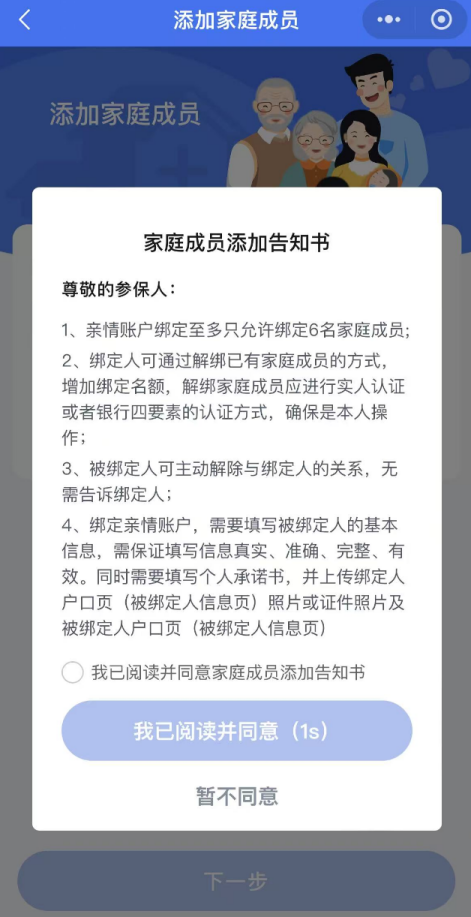 带老人、孩子看病时，没带社保卡怎么办？