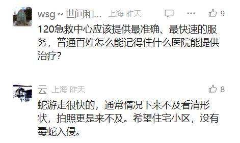 上海仅13家机构有抗蛇毒血清 市民关切资源稀缺