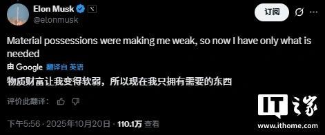 特斯拉董事长替马斯克发声 关乎控制权与影响力