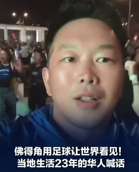佛得角华人喊话希望能有中餐厅：当地居民都爱吃中餐