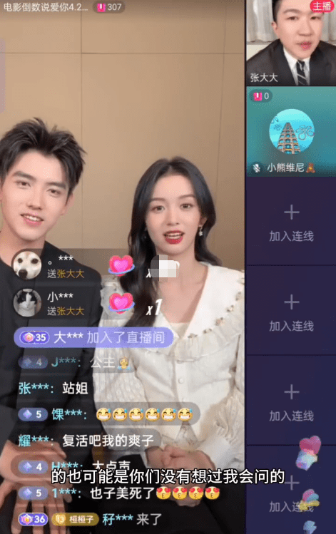 张大大连线陈飞宇周也，被问理想恋人啥样，甜蜜回应力破不和传闻
