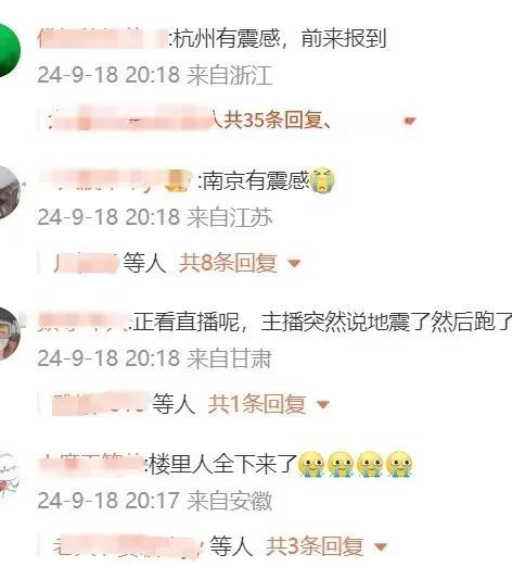 合肥地震预警是如何发出的 12万用户提前收到通知