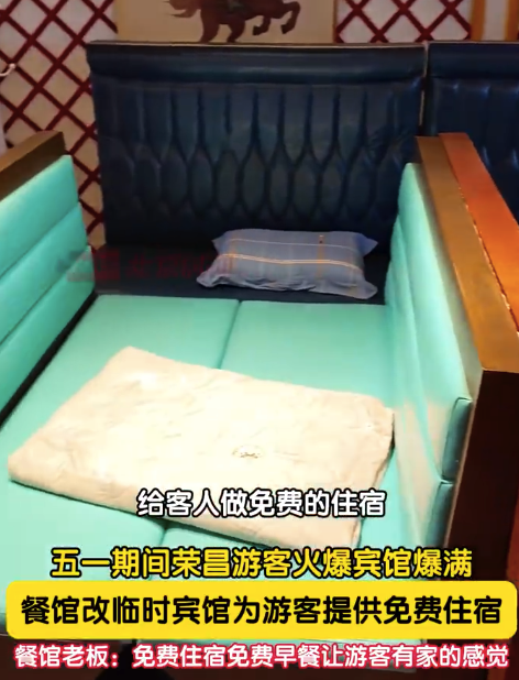 餐馆老板把餐馆改成临时宾馆 餐馆老板回应