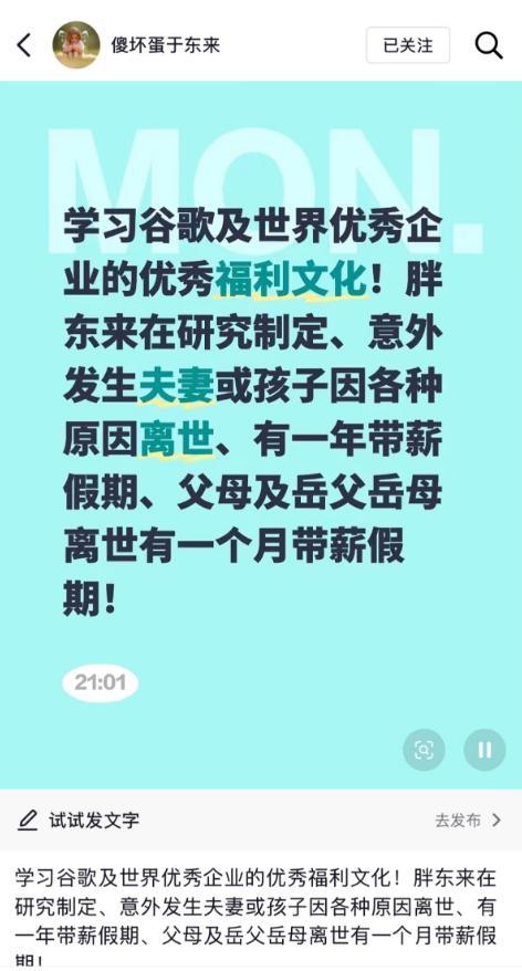 于东来晒胖东来半年成绩单 销售增长福利升级