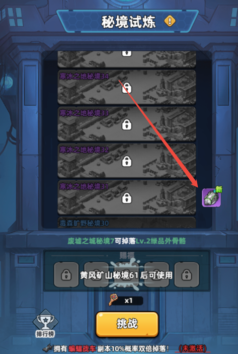 生存33天外骨骼系统介绍