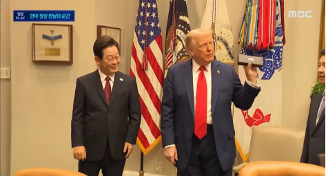 現(xiàn)場視頻：特朗普對李在明簽字筆感興趣 鋼筆成意外贈禮