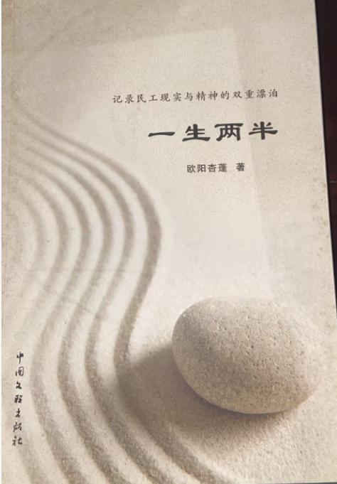 从生存现场到精神原乡：欧阳杏蓬的散文作品