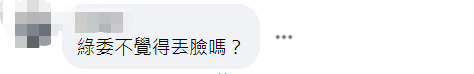 斯洛伐克窜访团在台“立法院”模仿蓝绿打架