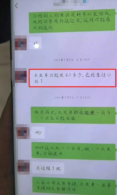 上官正义曝光代孕机构群聊内容 未成年人成目标？