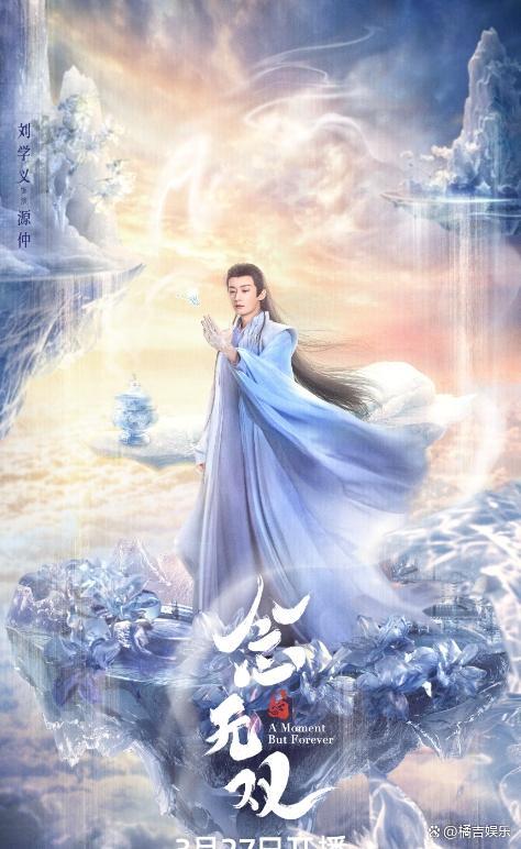 念无双 唐嫣刘学义共谱奇幻传奇