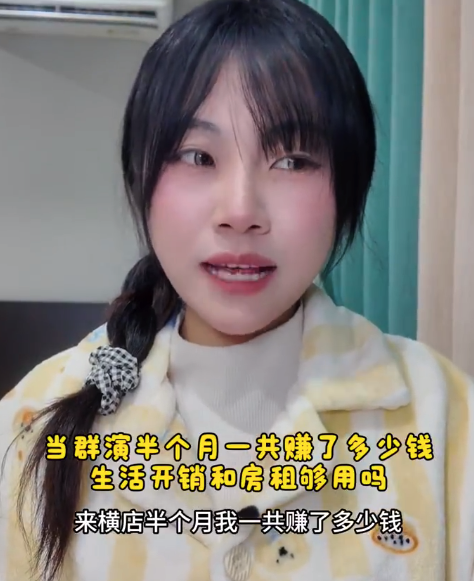 横店群演12天挣了1721元引热议