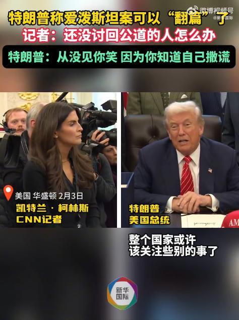 扎哈罗娃称爱泼斯坦案恶心 冰山一角引关注