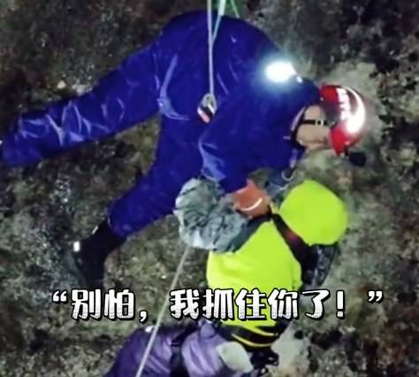 别怕我抓住你了!悬崖坍塌瞬间消防员飞身抱住被困者
