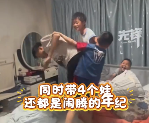 暑假德华姑姑上线扛下了所有 姑姑暑假接管4个娃花钱如流水