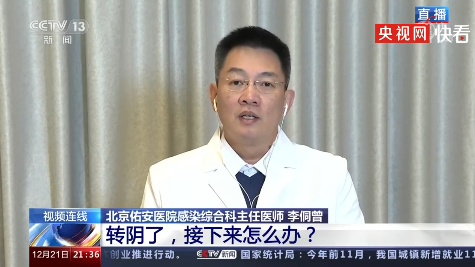 专家称转阴后咳嗽是打扫战场过程