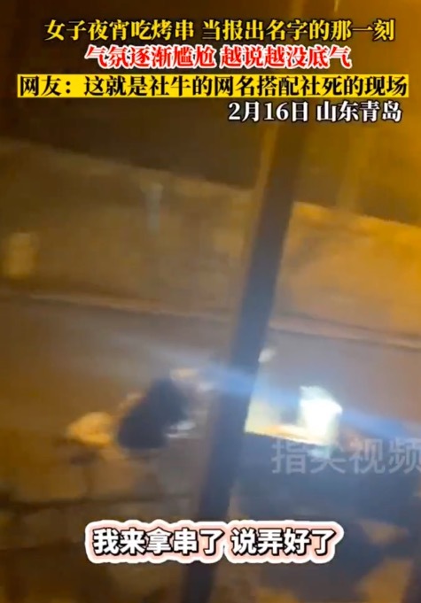 女子取烤串秒变社死现场