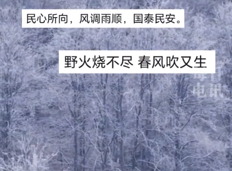 贵州一夜之间满山冰雪覆盖银装素裹，消防战士和平民英雄可以回家团聚了