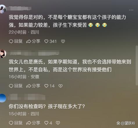 被唐氏女孩会变脸背后的母爱整破防了 十年寻梦路