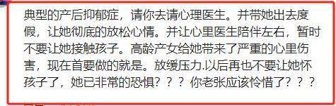 张纪中向网友求助，媳妇生产以后不想吃不想喝，已经瘦了20多斤 产后状态引担忧