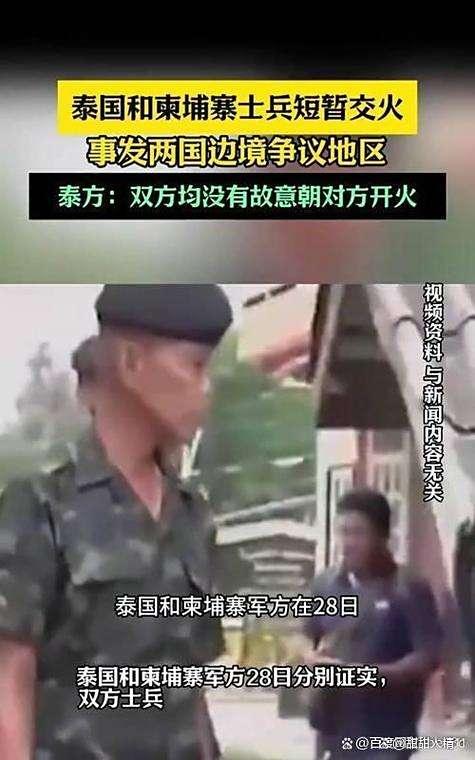 评论员：泰柬双方都愿听中国调解 促边境安稳