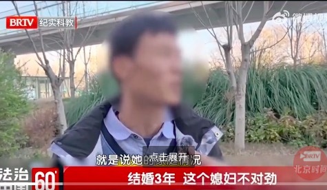 男子结婚三年发现结婚证是假的 妻子另有老公