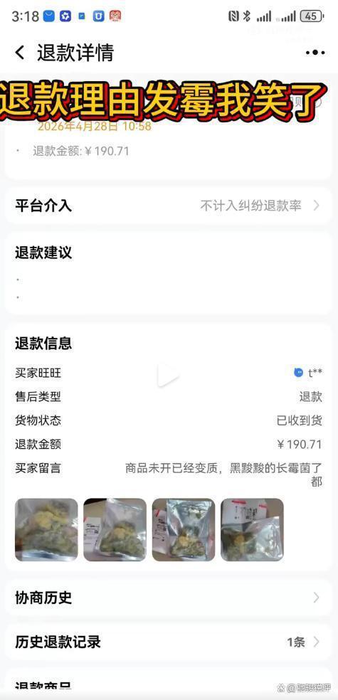 河南商家赴异地追讨榴莲退款