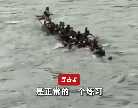 貴州一龍舟進(jìn)水多名隊(duì)員落水 當(dāng)?shù)鼗貞?yīng)