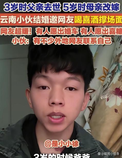 小小徐呼吁网友注意安全