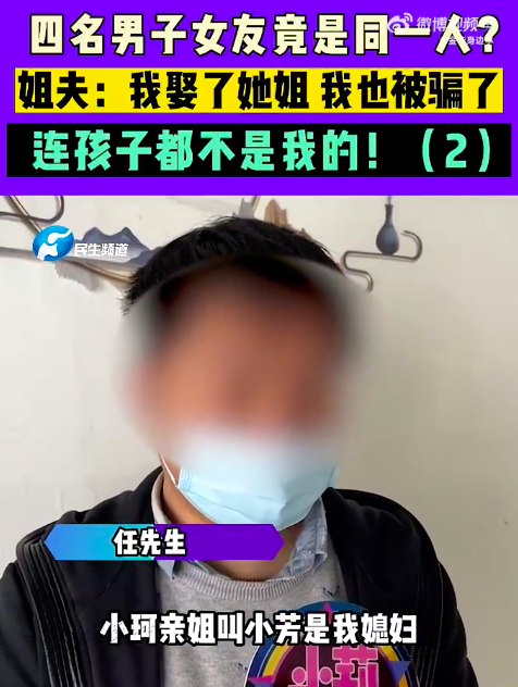 四名男子女友竟是同一人？cpu烧毁了也没有理出他们的关系