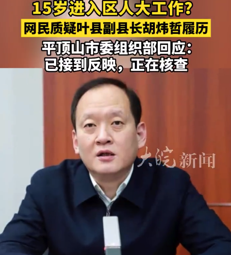 💰欢迎进入🎲官方正版✅强拆果园的副县长15岁参加工作 官方回应