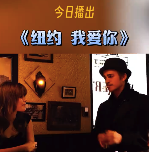 六公主排片紐約《紐約,，我愛你》,！網(wǎng)友：整活還得是六公主