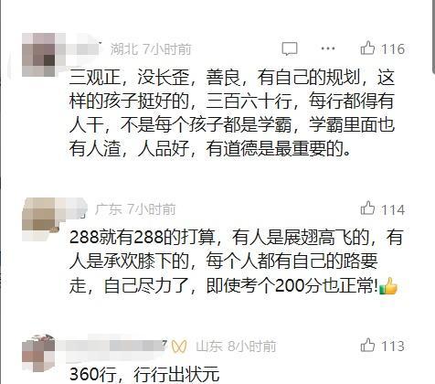 家属回应女儿高考288分爆火被指炒作 全家欢呼庆祝成果