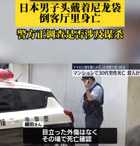 日本一女子涉受丈夫委托殺夫被捕 警方展開進(jìn)一步搜查