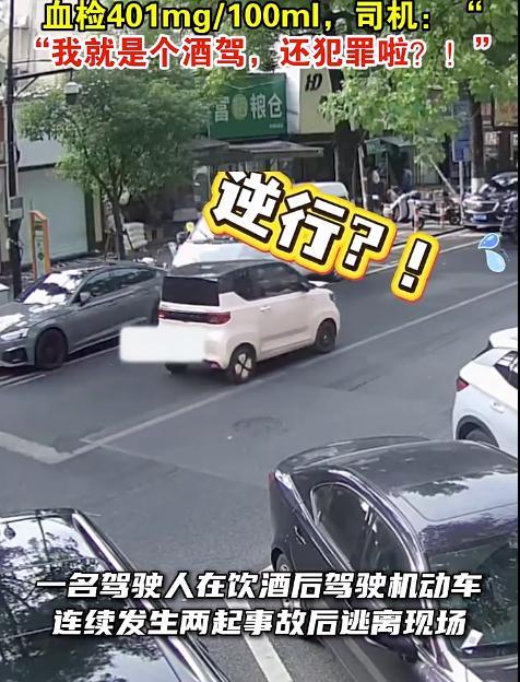 女子酒驾撞车逃逸被判拘役罚款九千 醉驾逆行逃离现场