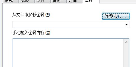 快压怎么添加文件注释