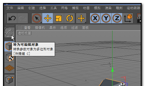 C4D物体怎么删除某个面或补回某个面